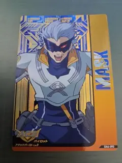 ガンダムトライエイジ CP OA4-093 マスク