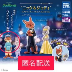 【新品・未開封】ズートピア　コスチュームフィギュアコレクション　ニック　変装