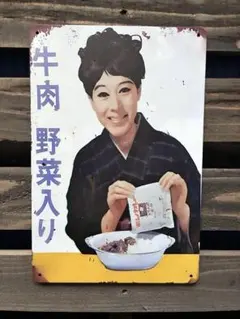 2026年最新】ホーロー看板 ボンカレーの人気アイテム - メルカリ
