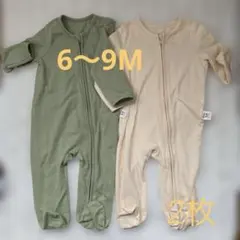 【COZy Cub 】ロンパース　ジッパー足つき　２枚　クリーム＆カーキ