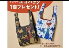 カルディ　エコバッグ　ノベルティ