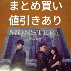 2025年最新】monsterzの人気アイテム - メルカリ