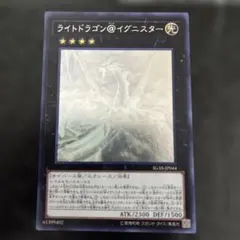 2026年最新】ライトドラゴン@イグニスター 20の人気アイテム - メルカリ