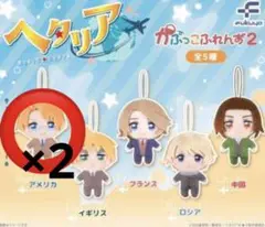 ヘタリア　ガチャ　かぷっこふれんず2 アメリカ　2点セット