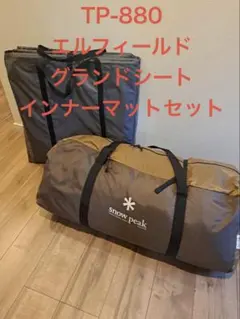 エルフィールド