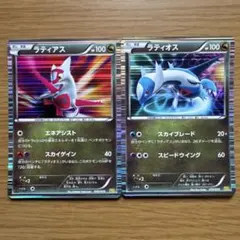 ポケモンカード ラティアス ラティオス DS ドラゴンセレクション ラティオス&ラティアス DS ドラゴンセレクション - メルカリ
