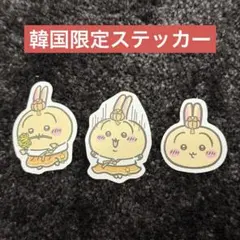 韓国　公式　ちいかわ　うさぎ　ステッカー　シール