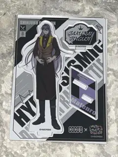ココス アクスタ