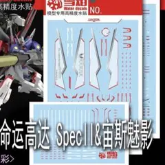 2025年最新】ゼウスシルエット デカールの人気アイテム - メルカリ