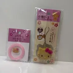 日焼けキティ 小物ケース スパイラルヘアゴム