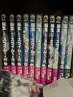 2025年最新】転生したらスライムだった件 1 初版の人気アイテム