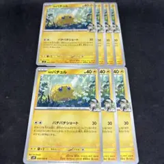 ポケカ Nのバチュル 7枚 バチバチショートのサムネイル