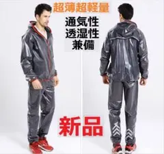 ゴルフ用品 レインウェア (上下) 超薄超軽量 通気性抜群 男女兼用収納袋付 M