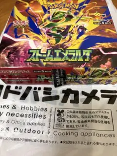 （シュリペリ無し）ストームエメラルダ1箱