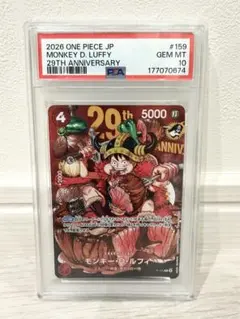 モンキー・D・ルフィ P-159 psa10