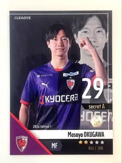 2026年最新】奥川雅也の人気アイテム - メルカリ