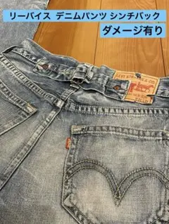 Levi's Engineered Jeans LOOSEシンチバック W30 - メルカリ