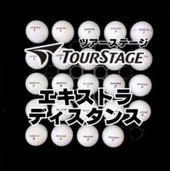 52※ツアーステージ エキストラディスタンス ロストボール24球のサムネイル