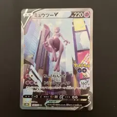 ミュウツーV SR SA S10b 074/071
