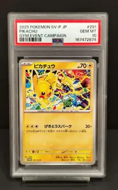 2026年最新】ピカチュウ psa10 スカーレットの人気アイテム - メルカリ