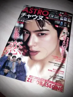 ASTRO STARGAZER 映画 入場特典 ムンビン ポストカード トレカ - メルカリ