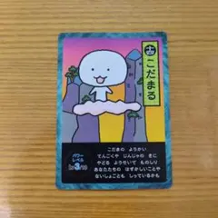 ゆるキャラトレカ うどん脳 イラストカード YC-342 - メルカリ