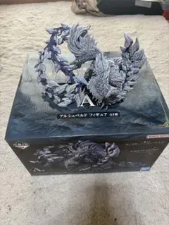 アルシュベルド フィギュア A賞
