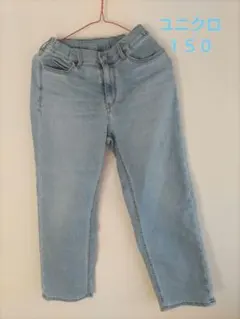 UNIQLO キッズ デニムパンツ 150