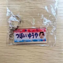 横浜F・マリノス 坪井湧也選手26/27えふ・まりのす アクリルキーホルダー