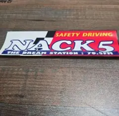 2026年最新】nack5 ステッカーの人気アイテム - メルカリ