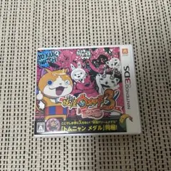 3DS 妖怪ウォッチ3 テンプラ