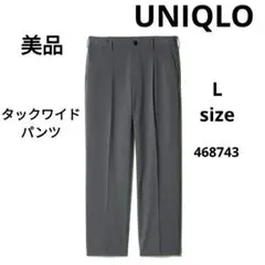 美品　UNIQLO　タックワイドパンツ　ストレッチ　グレー スラックス　L