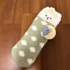 もこもこソックス　新品未使用