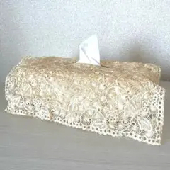 ティッシュカバー　ティッシュケース　レース　ゴールド　ベージュ　花柄