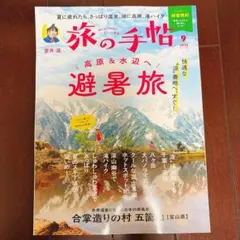 Item thumbnail for item 4a637dfa-7d88-42f7-80b0-a34b51315a2d