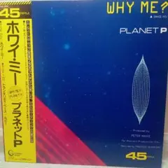 PLANET /WHY ME 12