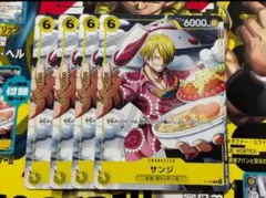 Vジャンプ2026年4月特大号付録「サンジ」　4枚