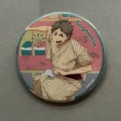 ハイキュー 菅原孝支 BIG缶バッジ