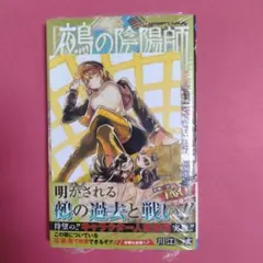 2026年最新】鵺の陰陽師 応募券の人気アイテム - メルカリ