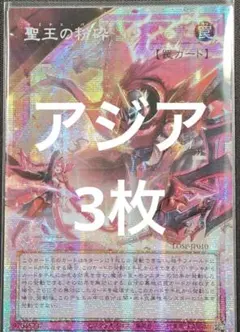 遊戯王 閃刀機-ウィドウ・アンカー プリズマ 3枚セット - メルカリ