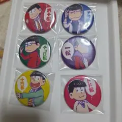 学生松 おそ松さん 缶バッジ おそ松 カラ松 チョロ松 一松 十四松 トド松