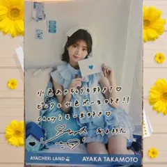 2026年最新】高本彩花 生写真の人気アイテム - メルカリ