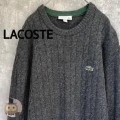 【状態◯】ラコステ ケーブル ニット セーター 古着 ユニセックス