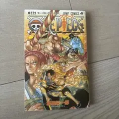 安値！！ONE PIECE 59巻