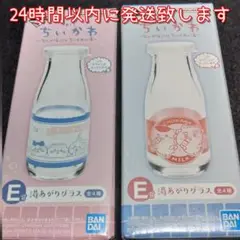 一番くじ　ちいかわ　〜なんかほっこり　ちいかわの湯〜　E賞 グラス2種類