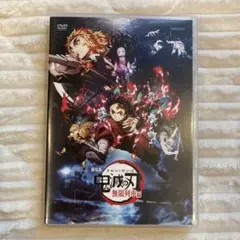【美品】劇場版　鬼滅の刃　無限列車編