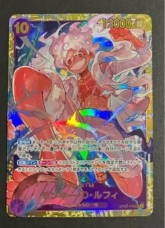 OP05-119 SEC モンキー・D・ルフィ　ワンピースカード