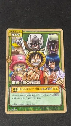 ワンピース キズナブースト 懸賞金バトル プロモ 討伐証明書 1枚