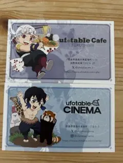 鬼滅の刃 ufotablecafe cinema ショップカード