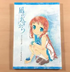 凪のあすから 海の色を巡りに展 招待状 まなか 非売品 凪のあすから 海の色を巡りに展 招待状 まなか 非売品 - メルカリ